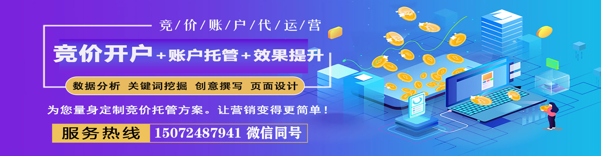 米东百度竞价运营