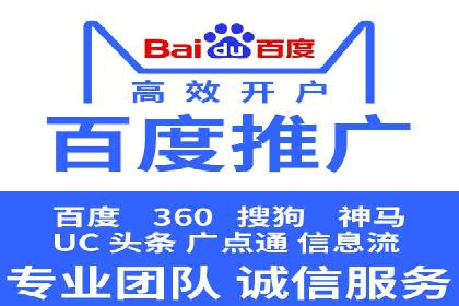 百度推广开户攻略：新手必看操作指南