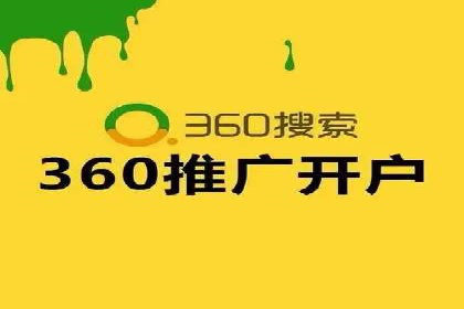 竞价端口开户在电商行业的运用